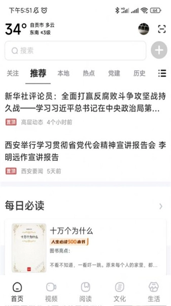数字自贡免费版图3