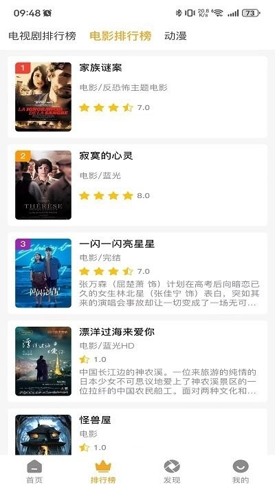爱上观影1