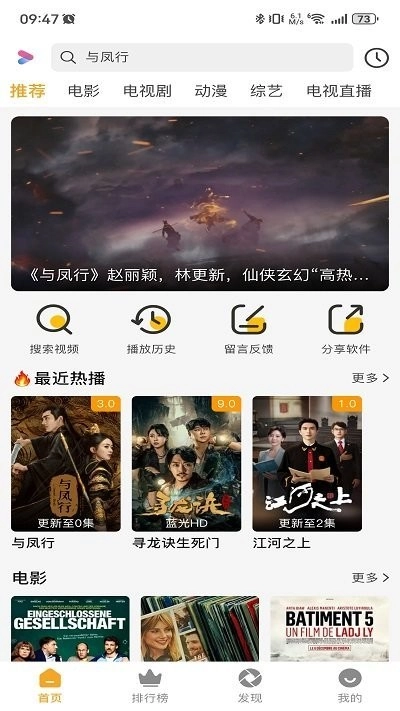 爱上观影2