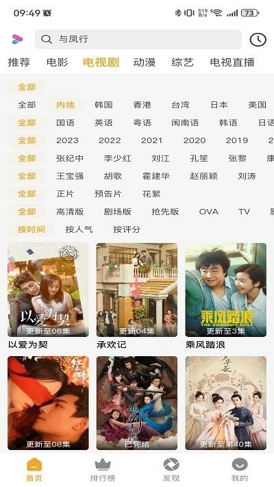 爱上观影4