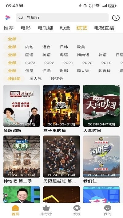 爱上观影app下载