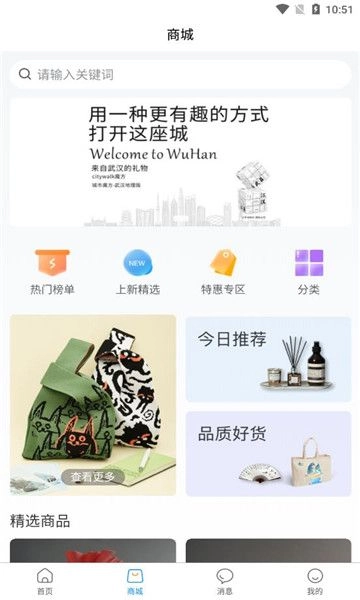湖北研学旅游网官方最新版图1