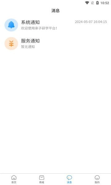湖北研学旅游网官方最新版图2