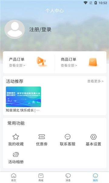 湖北研学旅游网官方最新版图3