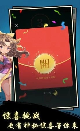 节奏悦动红包版(4)