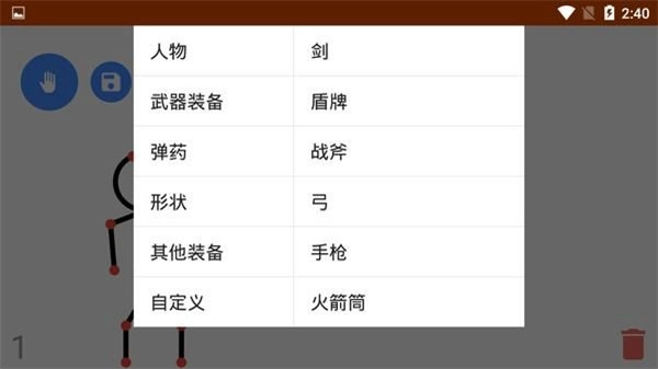Stick Fighter手机版图2