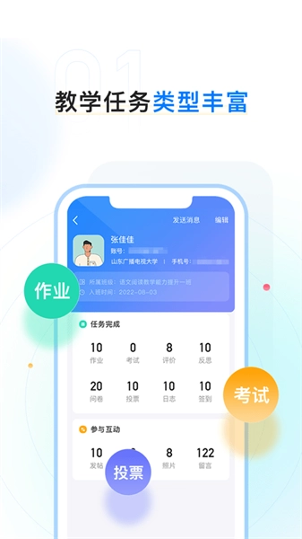 齐鲁职训学员端官方版图1