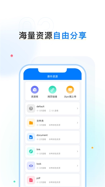 齐鲁职训学员端官方版图2