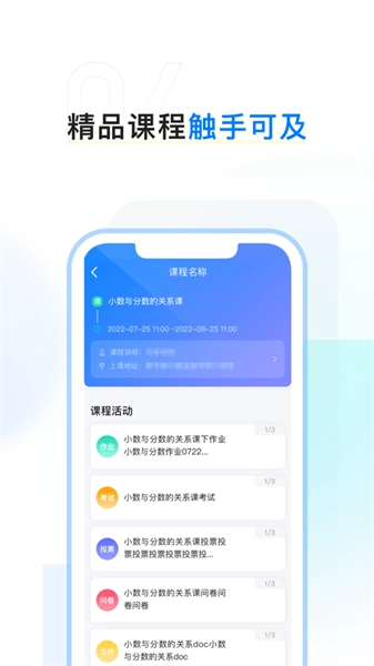 齐鲁职训学员端官方版图3