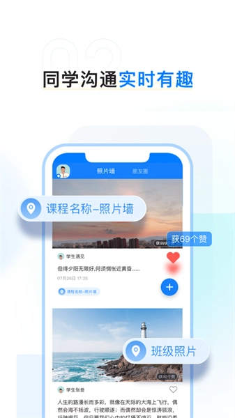 齐鲁职训学员端官方版图4
