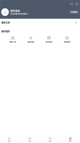 晓晓影视手机免费版图1