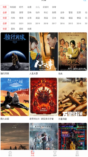 晓晓影视手机免费版图3