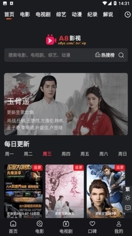 A8影视免费版图1