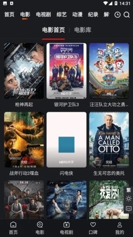 A8影视免费版图3