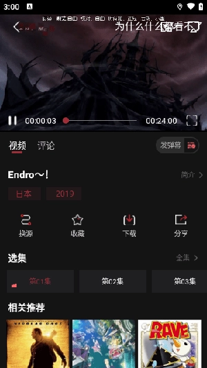 番鼠动漫最新免费版图1