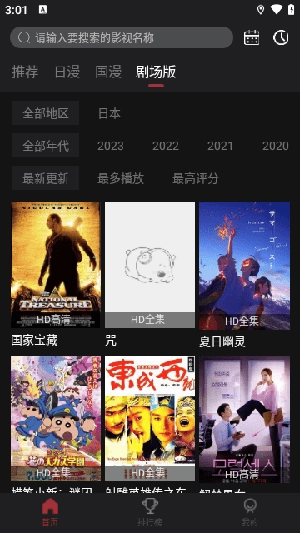 番鼠动漫最新免费版图3