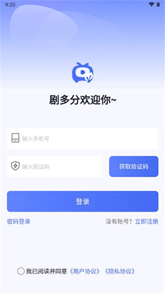 剧多分安卓免费版图1