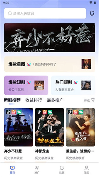 剧多分安卓免费版图2