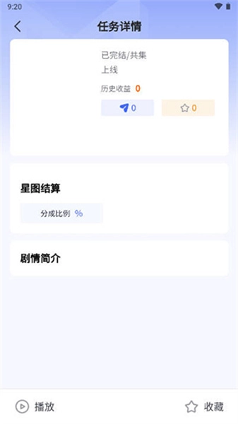 剧多分安卓免费版图4
