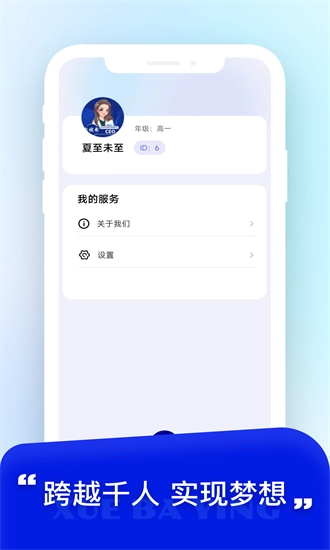 学霸营原版图2
