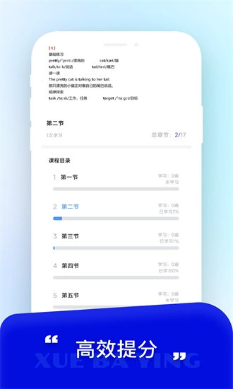 学霸营原版图3