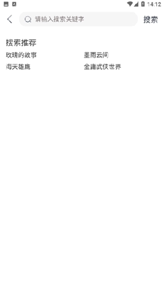壹佳影视最新免费版图1