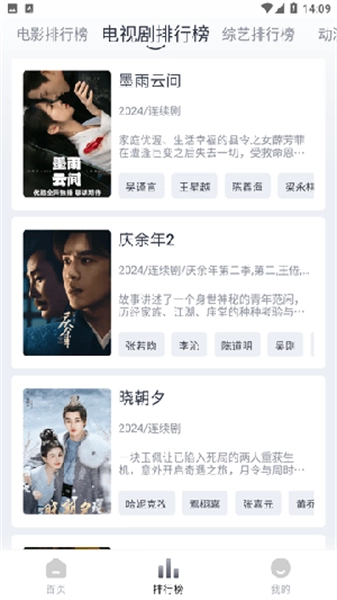 壹佳影视最新免费版图3