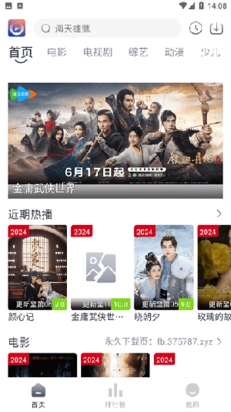 壹佳影视最新免费版图4