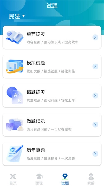 学振慧直装版图4