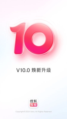 搜狐视频客户端免费版图1