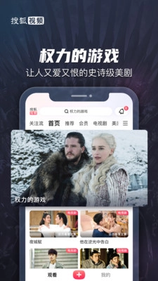 搜狐视频客户端免费版图2