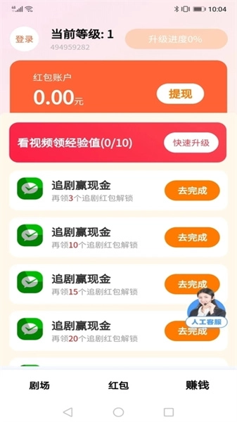 威龙喜刷原版图2