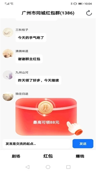 威龙喜刷原版图5