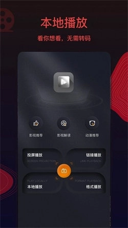 王牌影视大全无广告版图1
