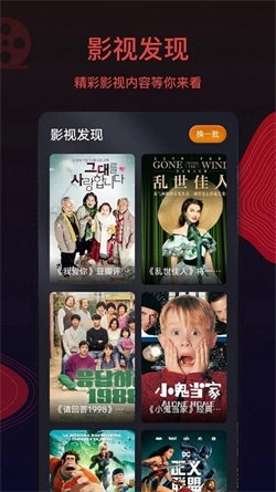 王牌影视大全无广告版图2