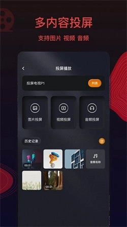 王牌影视大全无广告版图3