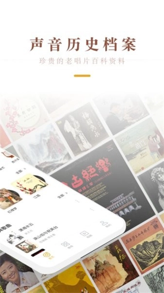中唱音乐本免费版图1