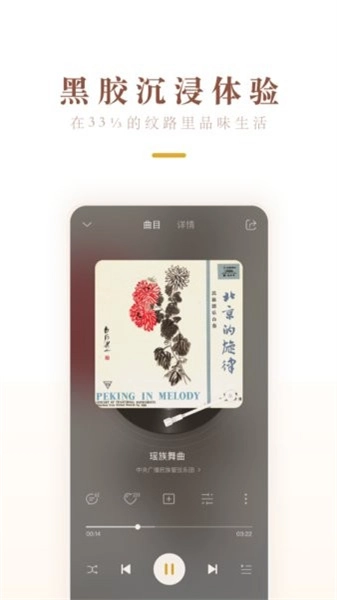 中唱音乐本免费版图2