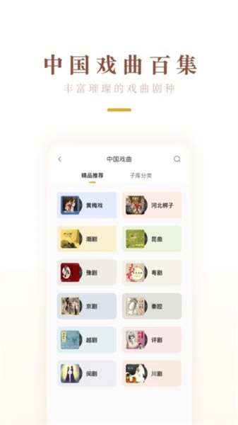 中唱音乐本免费版图3