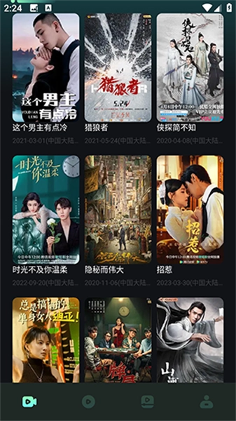大牛影库手机版图4