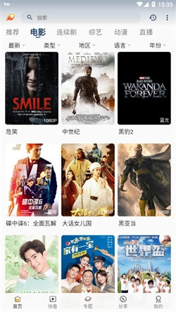 爱影视软件免费原版图1