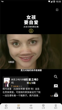 爱影视软件免费原版图2