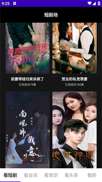 看剧有宝原版图2