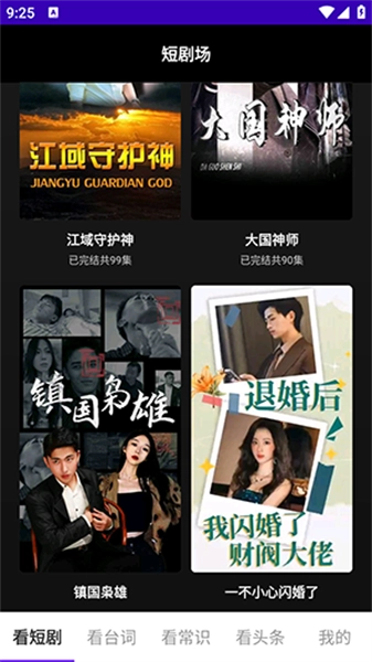 看剧有宝原版图3