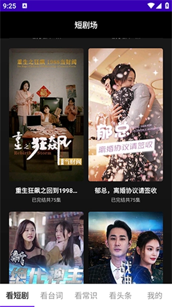 看剧有宝原版图4