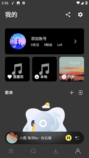 柠乐音乐官方版图2