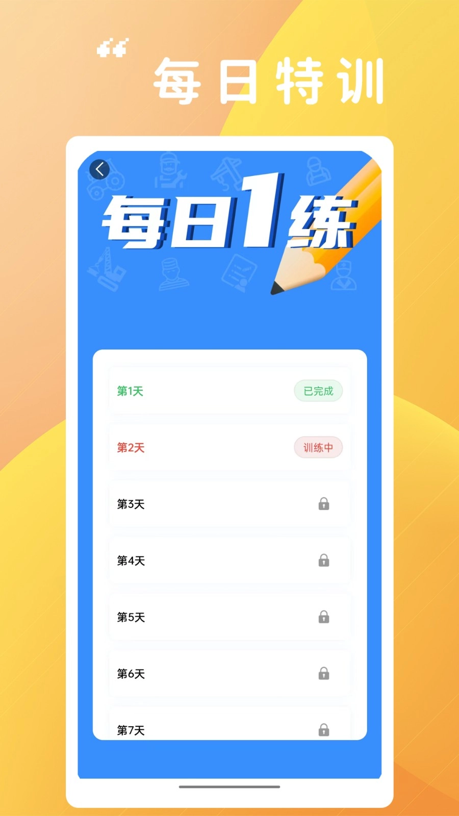 准叉车考试通用版图5