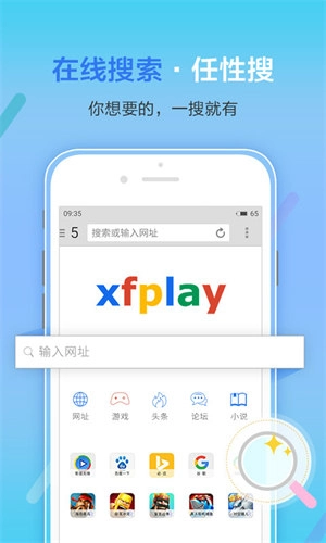 影音先锋安卓直装版图1