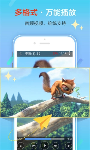 影音先锋安卓直装版图3