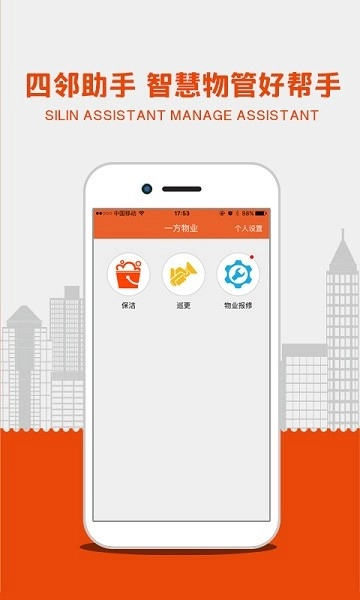 96139助手安卓免费版图2
